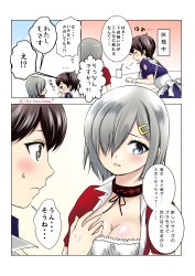 Rule 34 | 10s, 2girls, alternate costume, black eyes, blue eyes, breasts, brown hair, cleavage, comic, enmaided, hair ornament, hair over one eye, hairpin, hamakaze (kancolle), highres, kaga (kancolle), kantai collection, kuro abamu, maid, multiple girls, short hair, side ponytail, silver hair, text focus, translation request