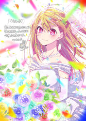 1girl back_bow bare_shoulders bead_necklace beads blonde_hair blush bouquet bow breasts closed_mouth collarbone dress elbow_gloves falling_petals flower gloves hair_between_eyes highres hirayama_kanna holding holding_bouquet hoshino_ruby huge_bow jewelry long_hair looking_at_viewer medium_breasts necklace off-shoulder_dress off_shoulder official_art one_side_up oshi_no_ko petals pink_eyes second-party_source single_sidelock sleeveless sleeveless_dress solo star-shaped_pupils star_(symbol) strapless strapless_dress symbol-shaped_pupils translation_request wedding_dress white_dress white_gloves