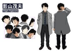 Rule 34 | 1boy, absurdres, aged up, belt, black eyes, black footwear, black hair, black pants, ch0og0o, character name, character sheet, closed mouth, collared shirt, commentary, english commentary, expressions, from behind, full body, grey jacket, grey shirt, hand in pocket, hand on own head, highres, jacket, kageyama shigeo, long sleeves, looking at viewer, male focus, mob psycho 100, multiple views, necktie, open mouth, pants, parted bangs, shirt, shoes, short hair, simple background, smile, standing, striped necktie, sweat, white background