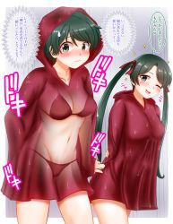 Rule 34 | 2girls, arms behind back, bikini, bikini under clothes, black hair, commentary request, cowboy shot, embarrassed, green eyes, highres, kantai collection, long hair, mikuma (kancolle), mogami (kancolle), multiple girls, one eye closed, rain, raincoat, red bikini, red raincoat, short hair, swimsuit, swimsuit under clothes, translation request, twintails, ura tomomi, wet raincoat, x-ray