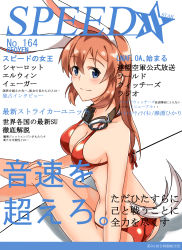 Rule 34 | 1girl, ass, bikini, blue eyes, breasts, brown hair, butt crack, charlotte e. yeager, cleavage, cover, goggles, goggles around neck, highres, hiroshi (hunter-of-kct), long hair, magazine cover, rabbit girl, rabbit tail, red bikini, sitting, solo, strike witches, swimsuit, tail, world witches series