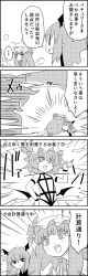 Rule 34 | ..., 4koma, ^^^, arm strap, bat wings, bow, collared shirt, comic, commentary request, crescent, dust cloud, emphasis lines, greyscale, hair bow, hat, hat ribbon, head wings, highres, hot limit, koakuma, long hair, mob cap, monochrome, necktie, one eye closed, patchouli knowledge, pointy ears, remilia scarlet, ribbon, shirt, short hair, smile, sparkle, spoken ellipsis, sweat, t.m.revolution, tani takeshi, touhou, translation request, waistcoat, wings, wristband
