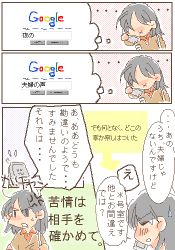 Rule 34 | 1girl, comic, corded phone, google, lowres, phone, translation request