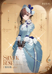 Rule 34 | 1girl, aqua dress, aqua hat, blue bow, bonnet, bow, brown background, brown eyes, brown hair, chain, character name, chinese text, closed mouth, cuffs, dress, dress bow, english text, feet out of frame, frilled dress, frills, gown, hat, hat bow, highres, juliet sleeves, logo, long dress, long sleeves, looking at viewer, official alternate costume, official art, puffy dress, puffy sleeves, reverse:1999, satsuki (reverse:1999), short hair, single sidelock, smile, solo, standing, white bow