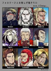 Rule 34 | 2boys, absurdres, albert wesker, beard, beowulf (fate), blue eyes, brown hair, castlevania (series), character name, character request, crossover, dracula, dracula (castlevania), facial hair, fate/grand order, fate (series), followers favorite challenge, highres, igniz (kof), iskandar (fate), long sideburns, looking at viewer, male focus, maxima, multiple boys, multiple crossover, multiple drawing challenge, name tag, nanakase yashiro, napoleon bonaparte (fate), portrait, red eyes, red hair, resident evil, sideburns, simple background, smile, snaaakingyo, teeth, the king of fighters, wrinkled skin