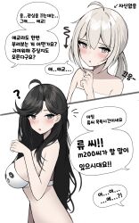 Rule 34 | 2girls, bra, girls&#039; frontline, hei d, highres, korean text, m200 (girls&#039; frontline), multiple girls, panda, towel, underwear, white background