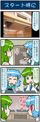 Rule 34 | 2girls, 4koma, :d, ^ ^, blank stare, blue hair, closed eyes, comic, detached sleeves, empty eyes, frog hair ornament, gradient background, green eyes, green hair, hair ornament, highres, juliet sleeves, kochiya sanae, long sleeves, machine, mechanical parts, mizuki hitoshi, motion lines, multiple girls, open mouth, photo inset, puffy sleeves, red eyes, smile, snake hair ornament, sound effects, sweatdrop, switch, tatara kogasa, touhou, translation request, trash can, wire