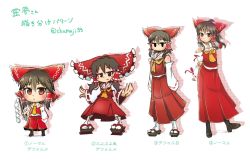 Rule 34 | 1girl, arm behind back, arms at sides, ascot, bare shoulders, blush, blush stickers, boots, bow, brown eyes, brown hair, chamaji, chibi, commentary request, cross-laced footwear, detached sleeves, frills, geta, gohei, hair between eyes, hair bow, hair tubes, hakurei reimu, highres, lace-up boots, looking at viewer, matching hair/eyes, nontraditional miko, oonusa, outstretched arms, puyopuyo, puyopuyo fever, shadow, short hair, simple background, skirt, skirt set, smile, solo, tabi, text focus, touhou, translation request, twitter username, wide sleeves