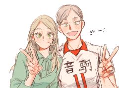 Rule 34 | 1boy, 1girl, :d, absurdres, blonde hair, blouse, brother and sister, closed mouth, collared shirt, ddo a xq, green eyes, green shirt, grey hair, haiba arisa, haiba lev, haikyuu!!, hand up, highres, jersey, long hair, long sleeves, looking at viewer, open mouth, shirt, short hair, short sleeves, siblings, smile, sportswear, upper body, v, volleyball uniform, white background