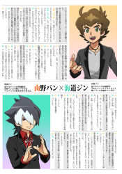 Rule 34 | 2boys, :d, bad id, bad pixiv id, black hair, brown hair, character name, danball senki, danball senki wars, green eyes, hair over one eye, interview, kaidou jin, multicolored hair, multiple boys, o--i-ocha, official style, open mouth, potters wheel pose, red eyes, ribbon, smile, translation request, two-tone hair, white hair, white ribbon, yamano ban