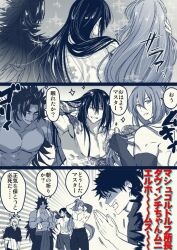 Rule 34 | 5boys, bhima (fate), bishounen, fate/grand order, fate (series), fujimaru ritsuka (male), greyscale, long hair, looking back, male focus, monochrome, multiple boys, muscular, muscular male, palms together, pectorals, shaded face, short hair, siegfried (fate), simple background, smile, sparkle background, spot color, standing, tawara touta (fate), thick eyebrows, topless male, translation request, upper body, yan qing (fate), yaoi, yuzuyuzukkss