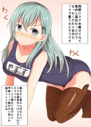 Rule 34 | 10s, 1girl, all fours, breasts, green eyes, green hair, highres, kantai collection, large breasts, long hair, looking at viewer, masa masa, one-piece swimsuit, school swimsuit, smile, solo, suzuya (kancolle), swimsuit, thighhighs, translation request
