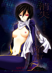 Rule 34 | 00s, 1girl, arm support, bodysuit, breasts, code geass, cover, cover page, genderswap, genderswap (mtf), luluko, medium breasts, nipples, no bra, non-web source, open bodysuit, open clothes, open shirt, scarf, shirt, sitting, solo, yorushin