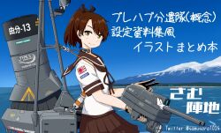 Rule 34 | 1girl, adapted turret, badge, black ribbon, brown eyes, brown gloves, brown hair, brown sailor collar, brown skirt, cannon, commentary request, gloves, highres, kantai collection, looking at viewer, machinery, mountain, neckerchief, ocean, pleated skirt, ponytail, ribbon, rigging, rising sun flag, sailor collar, samusara, school uniform, serafuku, shikinami (kancolle), short sleeves, skirt, sky, solo, sunburst, translation request, turret, water