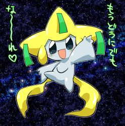 Rule 34 | arm up, blue eyes, blush, creatures (company), full body, galaxy, game freak, gen 3 pokemon, happy, heart, japanese text, jirachi, kageyama (ikagerira), legendary pokemon, looking at viewer, mythical pokemon, nintendo, no humans, open mouth, outstretched arm, pokemon, pokemon (creature), shiny skin, sky, smile, solo, space, spoken heart, star (sky), starry sky, talking, text focus, translation request, waving