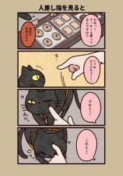 Rule 34 | 1other, 4koma, animal, apron, black cat, cat, cheek poking, comic, commentary request, cookie, food, highres, notice lines, one eye closed, original, out of frame, petting, pointing, poking, translation request, tray, tsukigi, yellow eyes