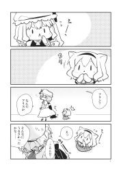Rule 34 | 4koma, :3, alice margatroid, capelet, cat, comic, covering own mouth, flandre scarlet, hairband, hat, hiding, highres, megumiya, monochrome, multiple girls, remilia scarlet, scan, touhou, translation request, wings