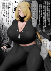 Rule 34 | 1girl, black coat, black pants, black shirt, blonde hair, blush, breasts, cameltoe, cleavage, closed mouth, coat, contrapposto, covered erect nipples, creatures (company), cynthia (pokemon), fur collar, fur trim, furrowed brow, game freak, grey eyes, hair ornament, hair over one eye, half-closed eyes, heart, highres, huge breasts, impossible clothes, kurotama, long hair, long sleeves, looking at viewer, nintendo, open hand, pants, pokemon, pokemon dppt, shirt, smile, solo, translation request, very long hair, zipper pull tab
