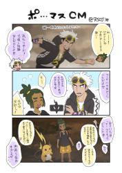 Rule 34 | 2boys, black hair, blurry, clenched hands, closed eyes, commentary request, creatures (company), crossed arms, dark-skinned male, dark skin, game freak, gen 1 pokemon, gen 4 pokemon, guzma (pokemon), hau (pokemon), hood, hoodie, jewelry, male focus, motion blur, multicolored hair, multiple boys, necklace, nintendo, open mouth, orange footwear, pokemon, pokemon (creature), pokemon sm, raichu, rotom, rotom phone, sandals, sewenan, shirt, short sleeves, smile, speech bubble, standing, tattoo, teeth, thought bubble, tongue, translation request, two-tone hair, watch, white hair, wristwatch