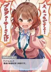 Rule 34 | 1girl, ahoge, blush, breasts, brown eyes, clenched hands, commentary request, emphasis lines, gakuen idolmaster, hair between eyes, hair ornament, hanami ume, highres, idolmaster, kuze kaname, large breasts, looking at viewer, open mouth, school uniform, simple background, solo, sweat, translation request
