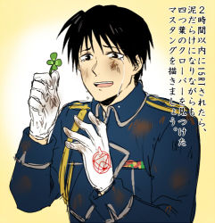 Rule 34 | 1boy, black eyes, black hair, clover, crying, dirty, dirty clothes, frown, fullmetal alchemist, gloves, looking away, lowres, male focus, military, military uniform, open mouth, riru, roy mustang, short hair, simple background, solo, solo focus, tears, translation request, uniform, yellow background