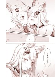 Rule 34 | 10s, 2girls, animal ears, bare shoulders, blush, bridal gauntlets, closed mouth, collarbone, comic, criss-cross halter, erune, granblue fantasy, hair ornament, halterneck, hand on another&#039;s chin, hand up, incest, kiss, long hair, looking at another, metera (granblue fantasy), mole, mole under mouth, monochrome, multiple girls, parted bangs, short hair, siblings, sidelocks, sisters, smile, sutera (granblue fantasy), takishima asaka, yuri