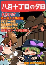 Rule 34 | &gt; &lt;, 1boy, 2girls, black eyes, black jacket, blonde hair, bow, braid, brown hair, buttons, closed eyes, closed mouth, commentary request, cookie (touhou), cover, dark-skinned male, dark skin, fake cover, fang, fence, fox mask, frilled hair tubes, frills, hair bow, hair tubes, hakurei reimu, hat, hat bow, highres, jacket, kanna (cookie), kirisame marisa, long hair, long sleeves, manatsu no yo no inmu, mask, mask on head, multiple girls, nipples, open mouth, purple bow, rei (cookie), side braid, single braid, smile, sunglasses, takuya (acceed), tonchamon san, tongue, tongue out, touhou, translation request, upper body