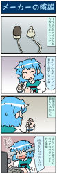 Rule 34 | 1girl, 4koma, artist self-insert, blue hair, closed eyes, comic, commentary request, crying, earbuds, earphones, gradient background, highres, juliet sleeves, long sleeves, mizuki hitoshi, open mouth, puffy sleeves, short hair, smile, solo, streaming tears, sweatdrop, tatara kogasa, tears, touhou, translation request, upper body, vest