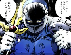 Rule 34 | cape, commentary, commentary request, galaxia (sword), gloves, hokuto no ken, jagi, kirby&#039;s dream land, kirby (series), mask, meta knight, nintendo, parody, pectorals, personification, rariatto (ganguri), scar, shoulder pads, sword, weapon, yellow eyes