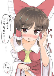 Rule 34 | 1girl, :d, ascot, bare shoulders, blush, body blush, breasts, brown eyes, brown hair, clothes lift, come hither, commentary, detached sleeves, flying sweatdrops, hair tubes, hakurei reimu, heartbeat, looking at viewer, medium breasts, no panties, open mouth, puuakachan, ribbon-trimmed sleeves, ribbon trim, seductive smile, skirt, skirt lift, smile, solo, touhou, translated, whispering