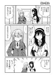 Rule 34 | ..., 10s, 2girls, amasawa natsuhisa, comic, closed eyes, glasses, greyscale, hairband, hand on head, indoors, kantai collection, long hair, looking at another, looking to the side, monochrome, multiple girls, ooyodo (kancolle), headpat, school uniform, serafuku, smile, suzuya (kancolle), translation request