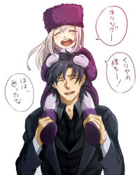 Rule 34 | 1boy, 1girl, ^ ^, age difference, bad id, bad pixiv id, black hair, boots, carrying, closed eyes, coat, fate/zero, fate (series), father and daughter, hat, illyasviel von einzbern, long hair, mittens, open mouth, purple footwear, purple hat, scarf, shoulder carry, suica (artist), white hair