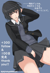 Rule 34 | 1girl, absurdres, amagami, between legs, black hair, bob cut, breasts, brown eyes, commentary request, hand between legs, hand in own hair, highres, jacket, kibito high school uniform, long sleeves, looking at viewer, medium breasts, milestone celebration, nanasaki ai, school uniform, shirt, short hair, skirt, smile, solo, sweater vest, thank you, thighs, tongue, tongue out, translation request, twitter username, yuta-only