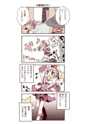 Rule 34 | ^^^, 4koma, biyora, braid, comic, hat, mahou no tame no shoujo club, musical note, noix tranche, speaker, stage, translation request, tripping, twin braids, twintails, witch hat
