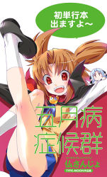 Rule 34 | 00s, 2girls, blue hair, blush, brown hair, cape, censored, convenient censoring, convenient leg, fang, imu sanjo, legs up, len (tsukihime), mini person, minigirl, multiple girls, outstretched arms, pleated skirt, pointy ears, red eyes, school uniform, serafuku, short twintails, skirt, socks, spread arms, sweater vest, translation request, tsukihime, twintails, two side up, yumizuka satsuki