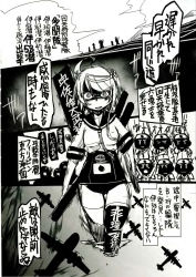 Rule 34 | 1girl, aircraft, angry, comic, cosplay, greyscale, headband, highres, i-58 (kancolle), japanese flag, kaiten (weapon), kantai collection, monochrome, multiple boys, non-web source, ocean, sakazaki freddy, school swimsuit, short hair, solo focus, swimsuit, thighhighs, torpedo, translation request, yamato (kancolle), yamato (kancolle) (cosplay)