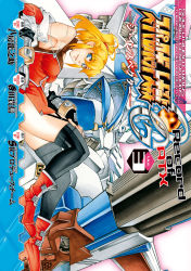 Rule 34 | 1girl, absurdres, black thighhighs, blonde hair, blue eyes, boots, breasts, copyright name, cover, cover page, excellen browning, green eyes, highres, jacket, large breasts, manga cover, mecha, off shoulder, official art, parted lips, ponytail, red footwear, red jacket, red skirt, red vest, robot, science fiction, sideways, sitting, skindentation, skirt, super robot wars, super robot wars original generation, thighhighs, vest, weissritter, yatsufusa tatsunosuke