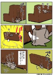Rule 34 | alfred (kounoike tsuyoshi), animal focus, cat, comic, commentary request, couch, emphasis lines, kounoike tsuyoshi, no humans, original, translation request, twitter username