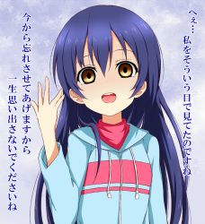 Rule 34 | 10s, 1girl, blue hair, commentary request, confession, empty eyes, gradient background, hood, hoodie, karamoneeze, long hair, looking at viewer, love live!, love live! school idol festival, love live! school idol project, open mouth, rejection, smile, solo, sonoda umi, translated, upper body, yellow eyes