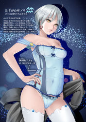Rule 34 | 1girl, aquarius (symbol), aquarius (zodiac), blue panties, breasts, bustier, cleavage, covered navel, cowboy shot, earrings, grey hair, hand on own hip, hayakawa pao, jewelry, lingerie, looking at viewer, medium breasts, nail polish, original, panties, parted lips, red nails, revision, short hair, small breasts, solo, standing, strap slip, teddy (lingerie), thighhighs, translation request, underwear, white thighhighs, yellow eyes, zodiac