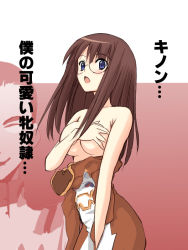 Rule 34 | 00s, 1boy, 1girl, blue eyes, bodysuit, breast hold, breasts, brown hair, covering privates, covering breasts, glasses, kinon bachika, long hair, medium breasts, niwatori kokezou, open mouth, rossiu adai, surprised, tengen toppa gurren lagann, topless, translated, undressing