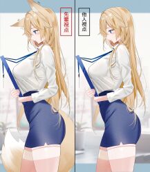 Rule 34 | 1girl, absurdres, amagami kon, animal ears, bad anatomy, binder, blonde hair, blue eyes, blue skirt, blush, breasts, closed mouth, comic, commentary, conconcon1031, dress shirt, fox ears, fox girl, fox tail, from side, high-waist skirt, highres, holding, id card, lanyard, large breasts, long hair, long sleeves, looking to the side, miniskirt, motion lines, original, pencil skirt, see-through, shirt, skirt, standing, tail, thighhighs, translated, white shirt, white thighhighs