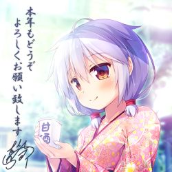 Rule 34 | 1girl, artist name, blurry, blush, brown eyes, cup, depth of field, floral print, hair between eyes, happy new year, holding, holding cup, ichinoya hizuki, japanese clothes, kimono, kotoyoro, light purple hair, light smile, low twintails, masaki kei, new year, original, outdoors, pink kimono, signature, smile, solo, twintails, upper body