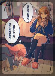 Rule 34 | 2girls, anger vein, bang dream!, bang dream! it&#039;s mygo!!!!!, battery indicator, black socks, blue eyes, blue serafuku, blue shirt, blue skirt, brown hair, cang (akaga204), cellphone, chihaya anon, chinese commentary, chinese text, closed mouth, collarbone, commentary request, couch, crossed legs, film grain, grey jacket, grey neckerchief, haneoka school uniform, highres, holding, holding phone, indoors, jacket, kneehighs, long hair, long sleeves, looking at another, multiple girls, nagasaki soyo, neckerchief, outline, phone, pillow, pink footwear, pink hair, plant, pleated skirt, potted plant, sailor collar, school uniform, serafuku, shirt, sidelocks, skirt, slippers, smartphone, socks, thought bubble, translation request, tsukinomori school uniform, viewfinder, white outline, white sailor collar, yuri