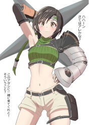 Rule 34 | 1girl, armor, armpits, belt, black gloves, black hair, blush, breasts, brown eyes, closed mouth, cowboy shot, crop top, cropped sweater, elbow gloves, final fantasy, final fantasy vii, fingerless gloves, forehead protector, gloves, green sweater, headband, highres, holding, holding shuriken, holding weapon, huge weapon, kazaguruma2600, looking at viewer, medium breasts, midriff, navel, pauldrons, pouch, short hair, short shorts, shorts, shoulder armor, shuriken, simple background, single bare shoulder, single pauldron, sleeveless, sleeveless turtleneck, smile, solo, standing, sweater, thigh strap, turtleneck, weapon, white background, yuffie kisaragi