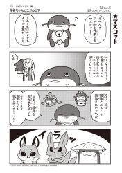 Rule 34 | 1girl, 4koma, :3, ?, anger vein, animal, artist name, asymmetrical hair, bell, neck bell, carbuncle (final fantasy), collar, comic, company name, copyright name, crossed arms, closed eyes, fakkuma, final fantasy, final fantasy xiv, greyscale, halftone, hat, highres, holding, holding animal, jewelry, monochrome, namazu (final fantasy), necklace, parted lips, shirt, short hair, simple background, smile, speech bubble, talking, translation request, two-tone background, v-shaped eyebrows, watermark, | |