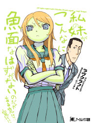 Rule 34 | 1boy, 1girl, age difference, angry, animification, can&#039;t be this cute, colored skin, crossed arms, crossover, cthulhu, cthulhu mythos, deep one, formal, gills, green skin, h.p. lovecraft, highres, kousaka kirino, long hair, looking at viewer, monster girl, necktie, nekotarou, ore no imouto ga konna ni kawaii wake ga nai, parody, real life, school uniform, serafuku, simple background, suit, sweatdrop, translated, very long hair, webbed hands, white background