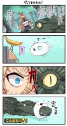 Rule 34 | !, 1girl, 4koma, abyssal ship, animal, banana, black skirt, blonde hair, blue eyes, comic, commentary request, crocodile, crocodilian, emphasis lines, enemy lifebuoy (kancolle), flower, food, fruit, gameplay mechanics, headgear, heart, highres, ido (teketeke), kantai collection, long hair, long sleeves, military, military uniform, motion lines, nelson (kancolle), open mouth, pencil skirt, red flower, red ribbon, red rose, ribbon, rose, shaded face, skirt, speech bubble, spoken exclamation mark, translation request, tree, uniform