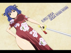 Rule 34 | 1girl, anime coloring, bad id, bad pixiv id, black eyes, blue hair, breasts, character name, china dress, chinese clothes, dress, female focus, floral print, flower, from below, hair ornament, hairpin, hand on own hip, highres, hip focus, jean0503, jian (weapon), kaku seiga, letterboxed, looking at viewer, medium breasts, scimitar, short hair, side slit, smirk, solo, sword, thighs, touhou, weapon