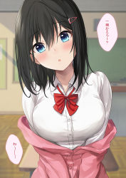 Rule 34 | 1girl, azuki yui, black hair, blue eyes, blush, breasts, classroom, collared shirt, dress shirt, highres, jacket, large breasts, long sleeves, looking at viewer, off shoulder, open mouth, original, pink jacket, shirt, speech bubble, translation request, white shirt